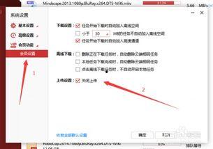 极速头条怎么关闭流量包,操作指南一网打尽